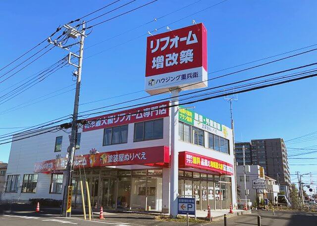 体験型ショールーム