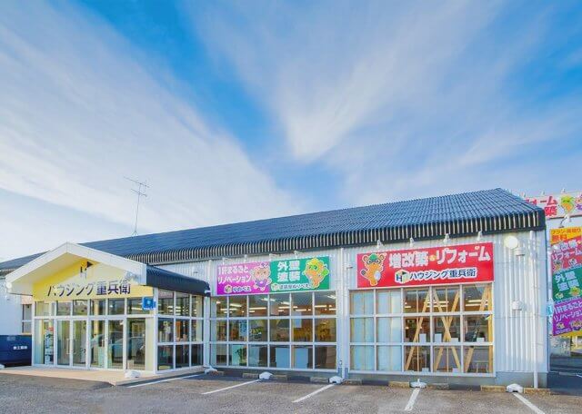 体験型ショールーム