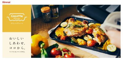 おいしいしあわせ、ココから。 | スタッフブログ