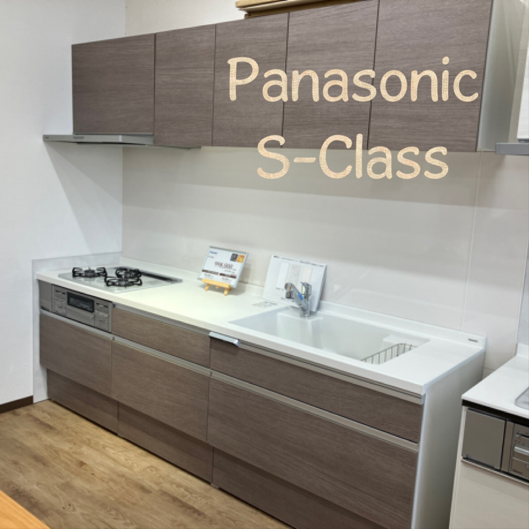 充実機能×デザイン【S-Class】 | スタッフブログ