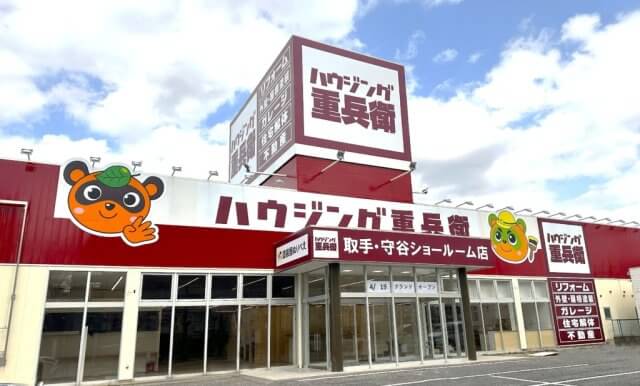 体験型ショールーム