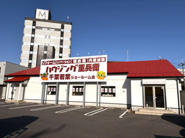 体験型ショールーム